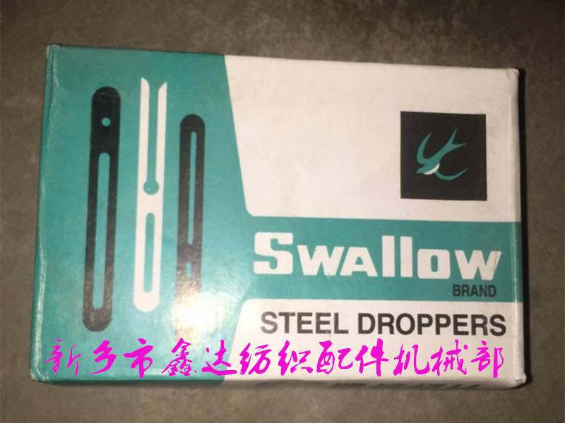 紡織器材(停經(jīng)片)