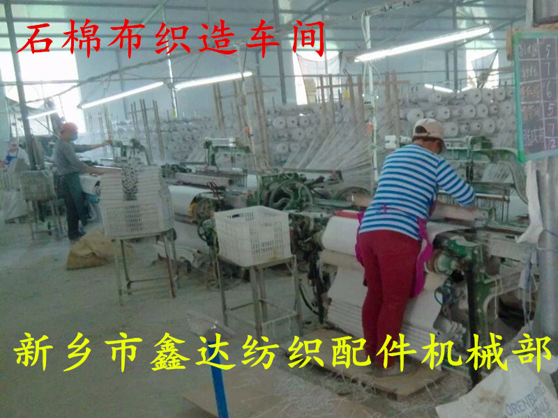 石棉布機械 石棉布織造車間