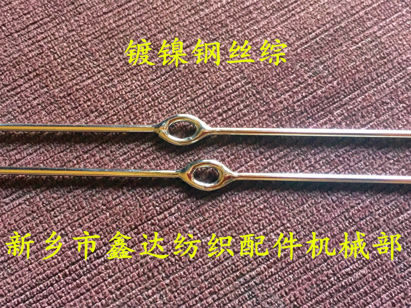 鍍鎳鋼絲綜 鍍鎳鋼絲綜