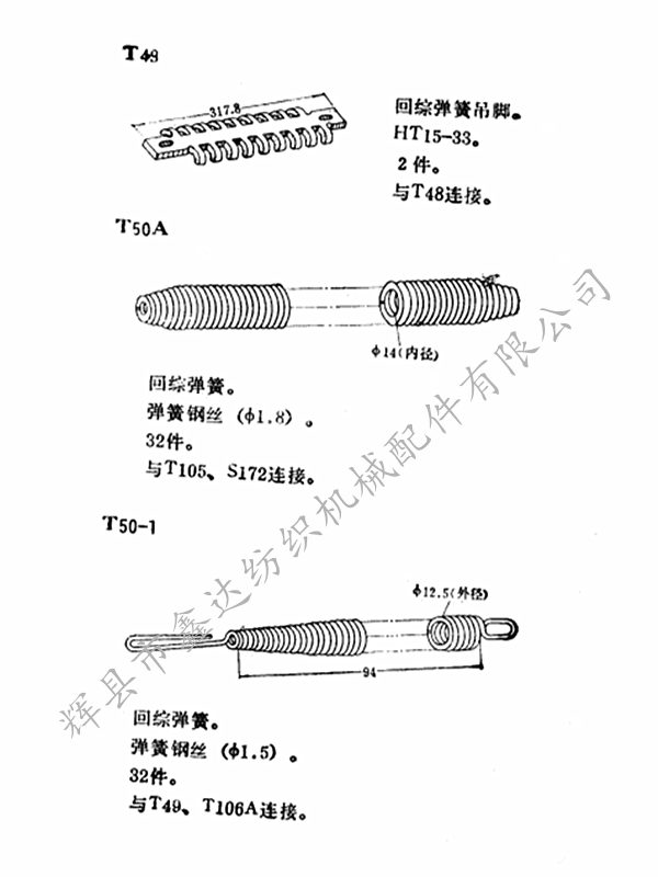 織布機(jī)圖紙 織布機(jī)圖紙