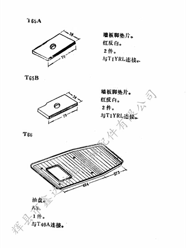 1511-44織機(jī)器材圖紙 1511-44織機(jī)器材圖紙