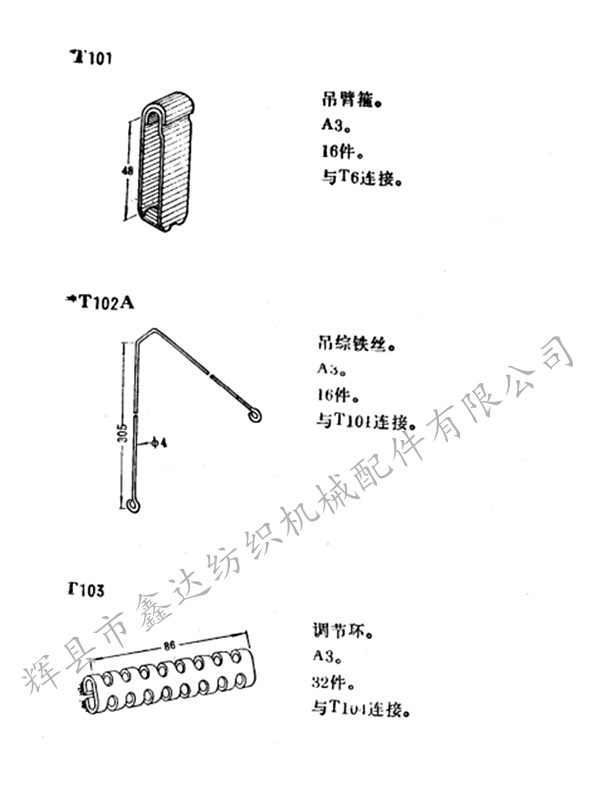 紡織器材T101加工圖紙 紡織器材T101加工圖紙