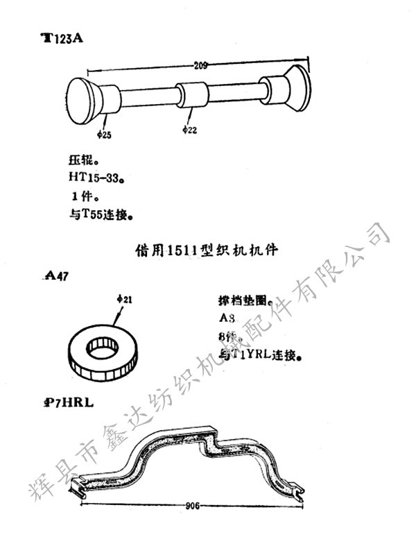 1511有梭紡織機(jī)械配件圖紙 1511有梭紡織機(jī)械配件圖紙
