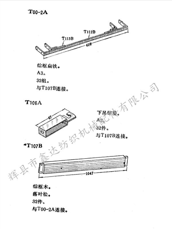 多臂織機(jī)綜框堵頭T00-2 多臂織機(jī)綜框堵頭T00-2