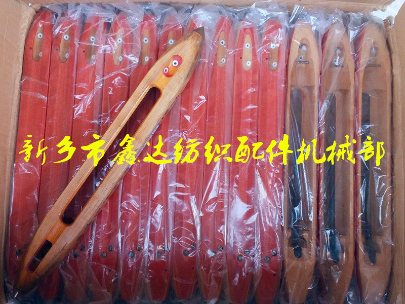 Three porcelain eye wooden shuttle textile equipment Three Porcelain Eyes 390 Wooden Shuttle