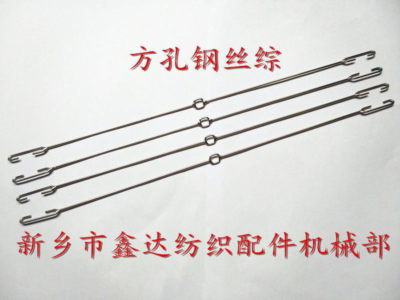 Picture of textile equipment wire harness Square hole G-shaped steel wire heald for textile equipment
