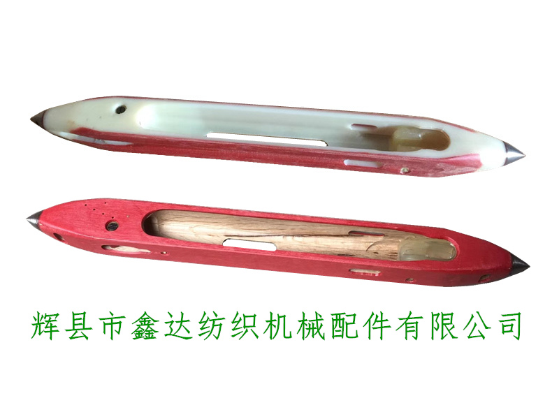 Wood shuttle and nylon shuttle TS-7 Textile Wood Shuttle and Nylon Shuttle