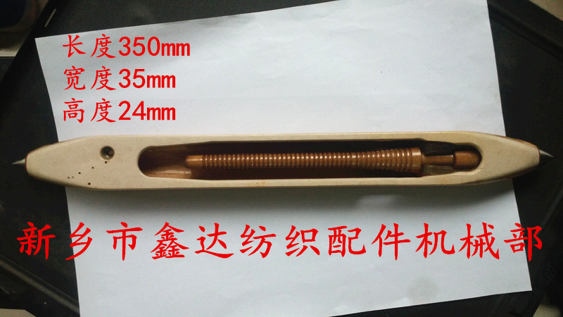 無(wú)芯小木梭