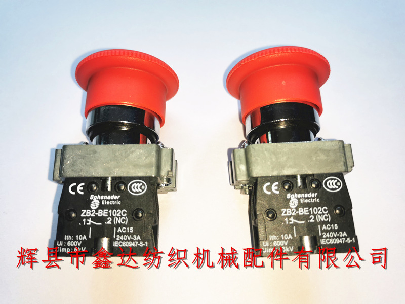 瑞士片梭機(jī)旋鈕急停開(kāi)關(guān)