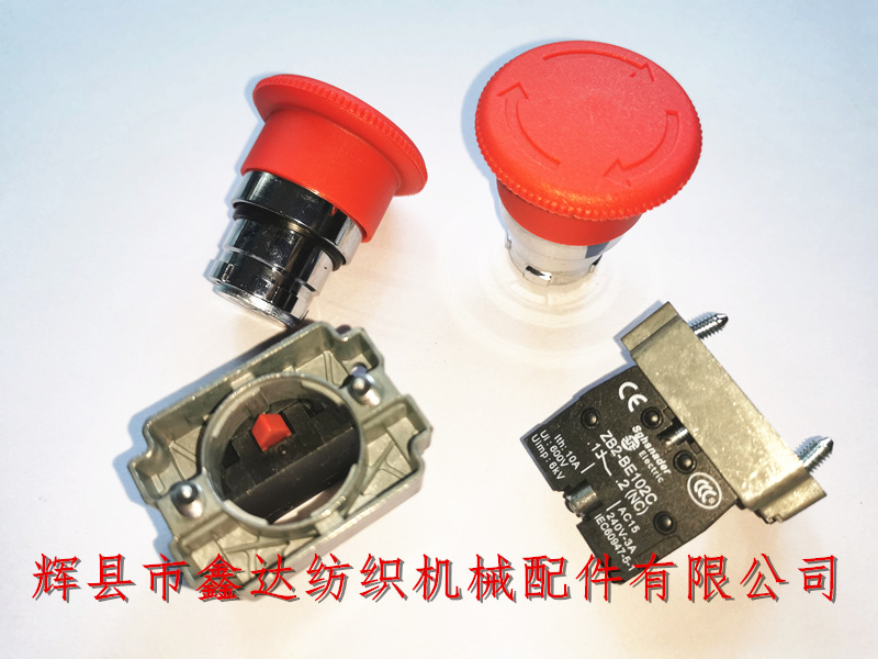 片梭織機(jī)按鈕開(kāi)關(guān)