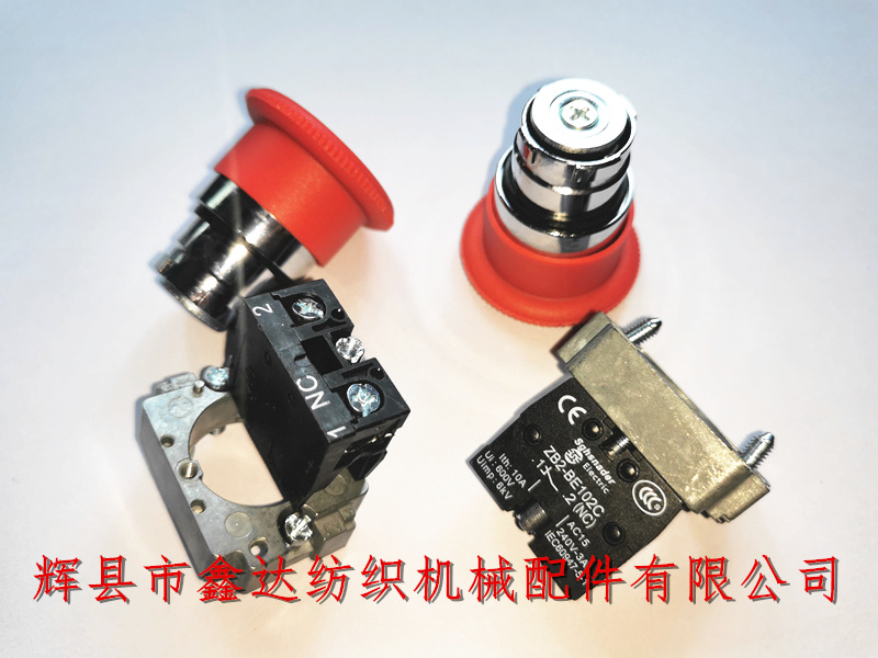 蘇爾壽蘑菇頭急停開(kāi)關(guān)