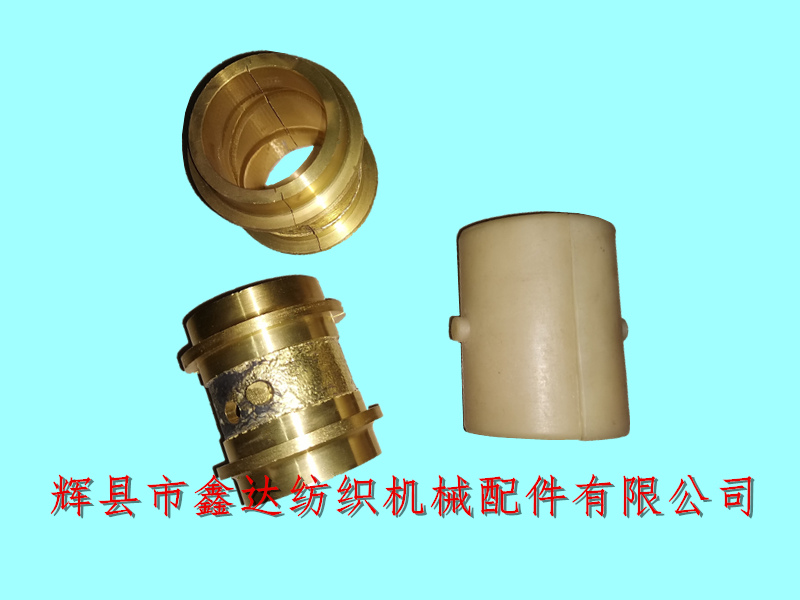 織布機(jī)配件牽手銅套K77X78及尼龍?zhí)?/></p><p>上圖的左側(cè)是K77XK78（T型）銅套，右邊是K77B型尼龍襯套，它們在織布機(jī)上起著相同的左右，只是鑄造材料有差別，K77X78銅套每箱40個，尼龍襯套每袋100個。</p><p><img src=
