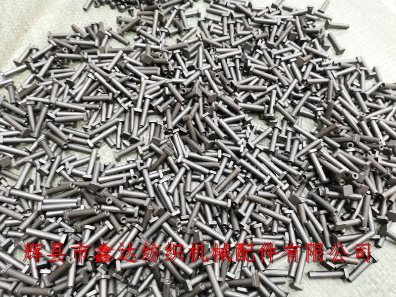 織網(wǎng)梭對(duì)銷(xiāo)螺絲_紡織配件五金件