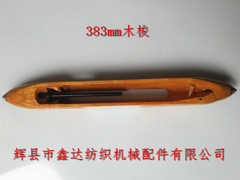 380帆布木梭廠家