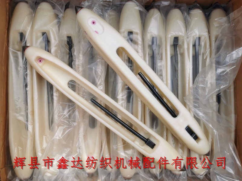 Textile Loom Shuttle_ 37cm Nylon Shuttle_ Woven Machine Material Textile equipment Nylon Shuttle 370