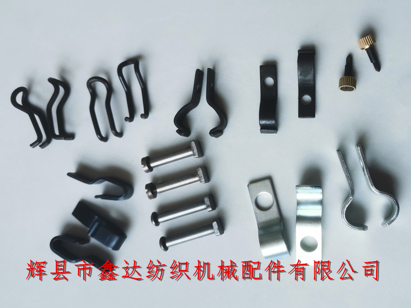 梭子配件紡織五金沖壓件