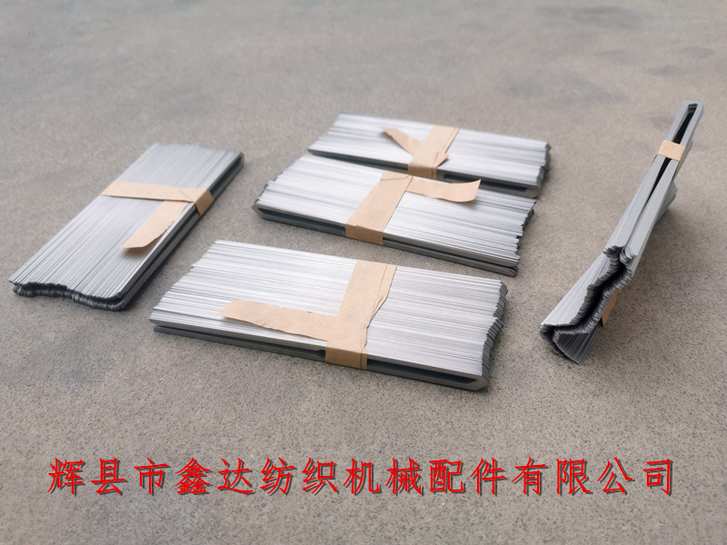 180停經(jīng)片_織機經(jīng)停片器材_無梭紡織配件