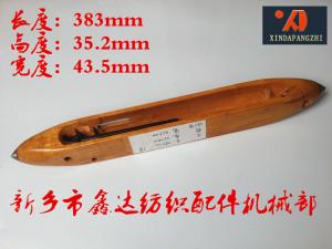 380木梭器材詳細(xì)參數(shù)