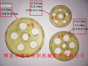 紡織吊綜滑輪（鄭紡機多臂）尺寸