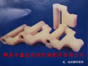 毛織機絲織塑料皮結(jié)