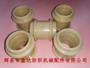 T型尼龍軸瓦、布機軸襯瓦套、紡織銅套替代件