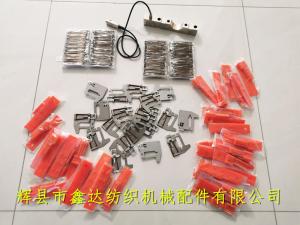 片梭織機配件（制梭皮、紗夾、遞緯器）
