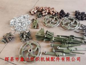 紡織機械配件/踏綜桿/投梭轉子/緯紗叉